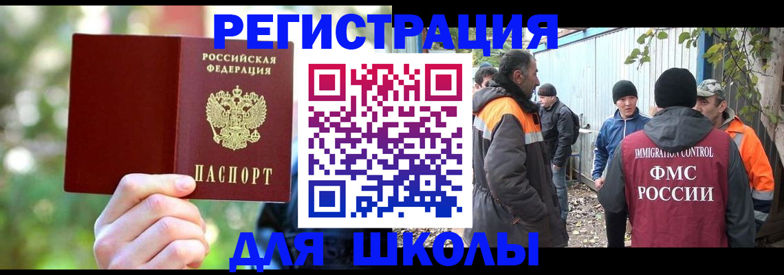 временная регистрация купить в Мончегорске